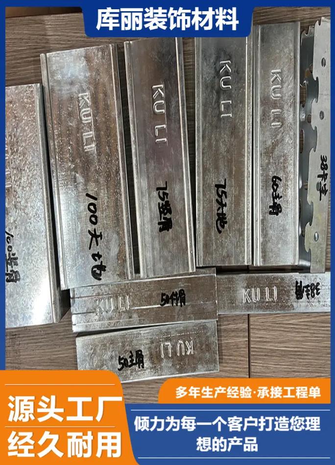 辽宁泰山轻钢龙骨与广元轻钢龙骨 建筑骨架的优选方案
