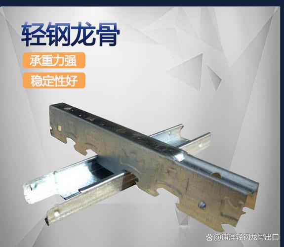 75轻钢龙骨多少钱一米？轻钢龙骨厂家为您详细解答